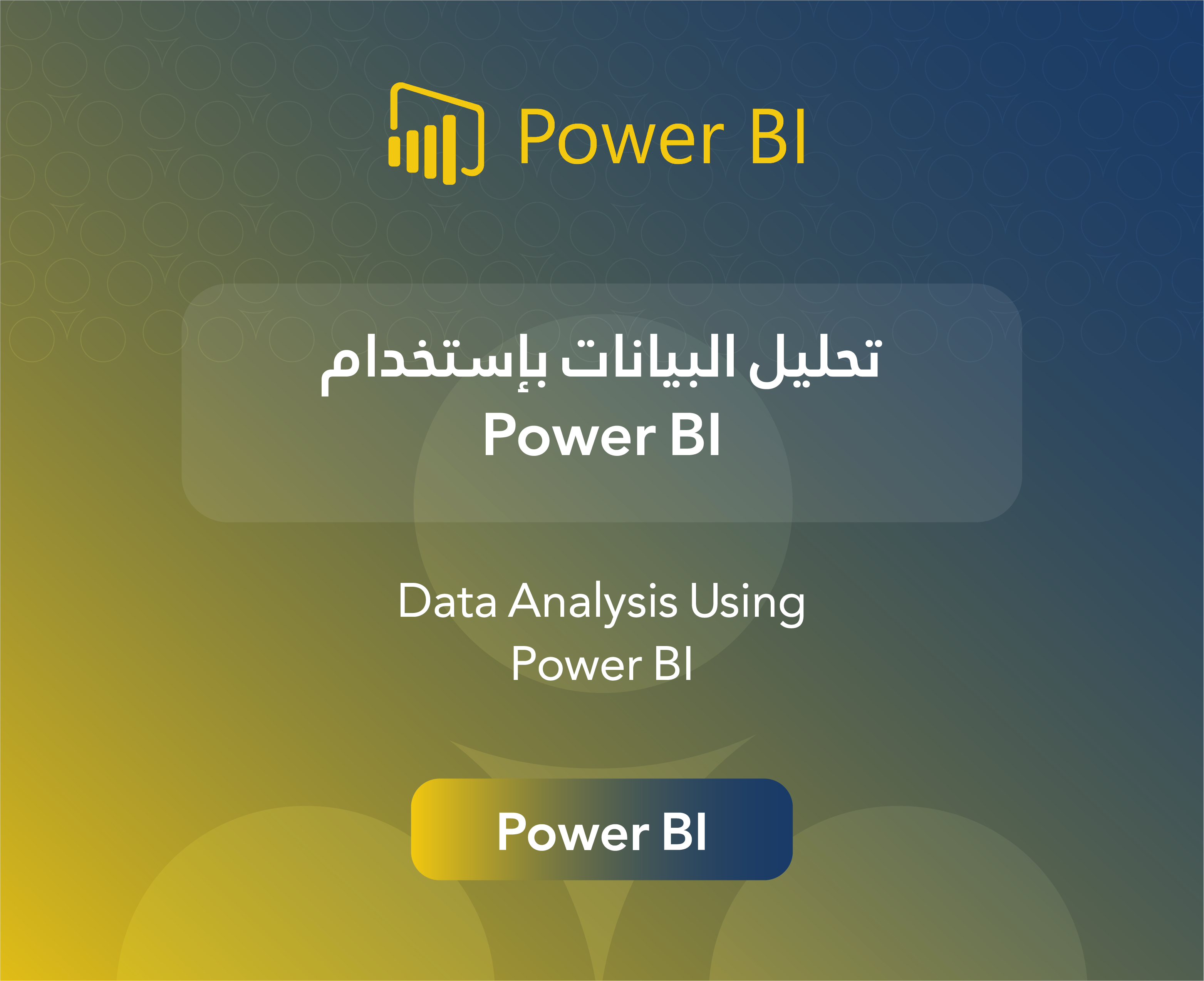 صورة الدورة